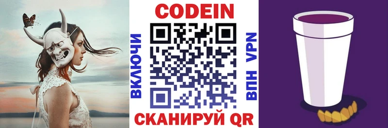 Codein напиток Lean (лин)  хочу наркоту  Кондрово 