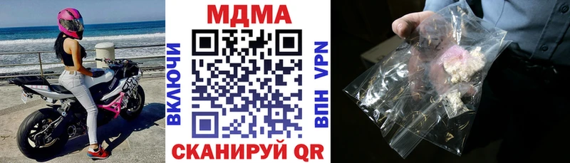 МДМА Molly  купить закладку  Кондрово 