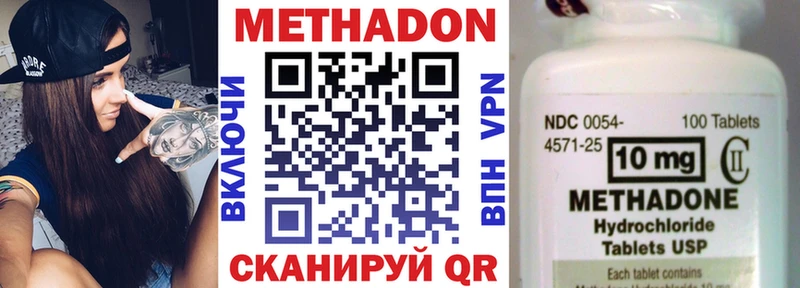 Метадон methadone  Кондрово 